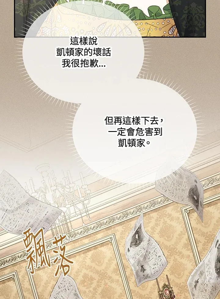 第144话 第32页