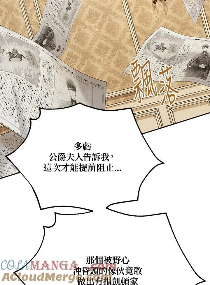 第144话 第33页