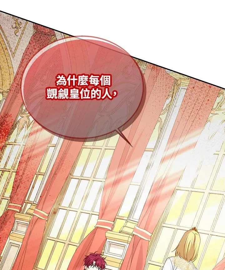 第144话 第44页