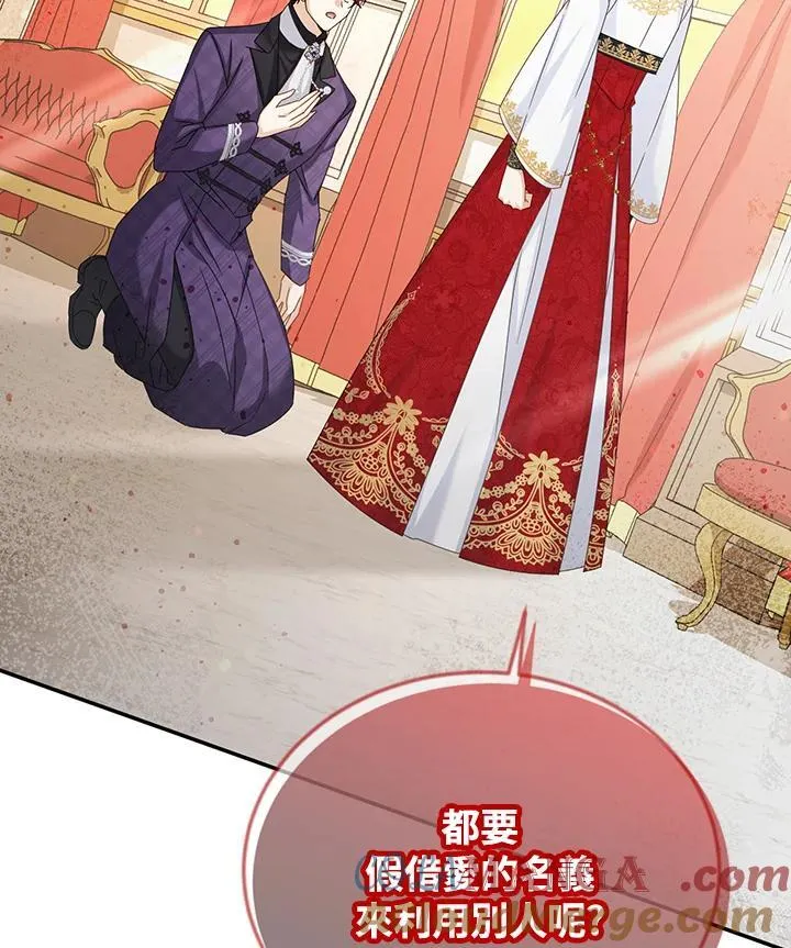 第144话 第45页