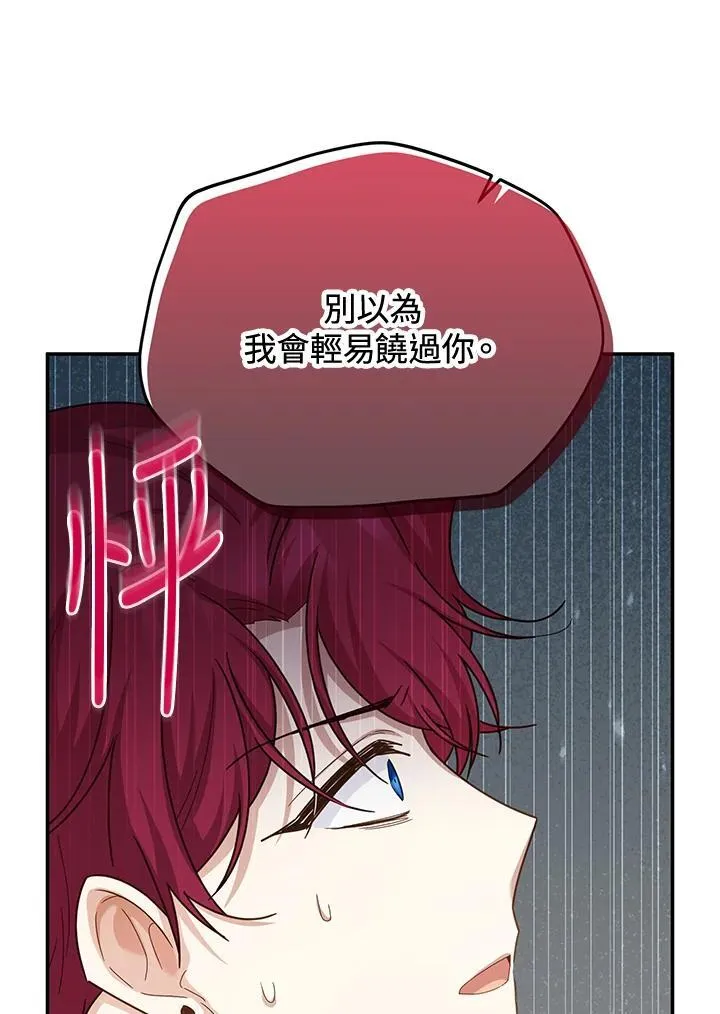 第144话 第51页