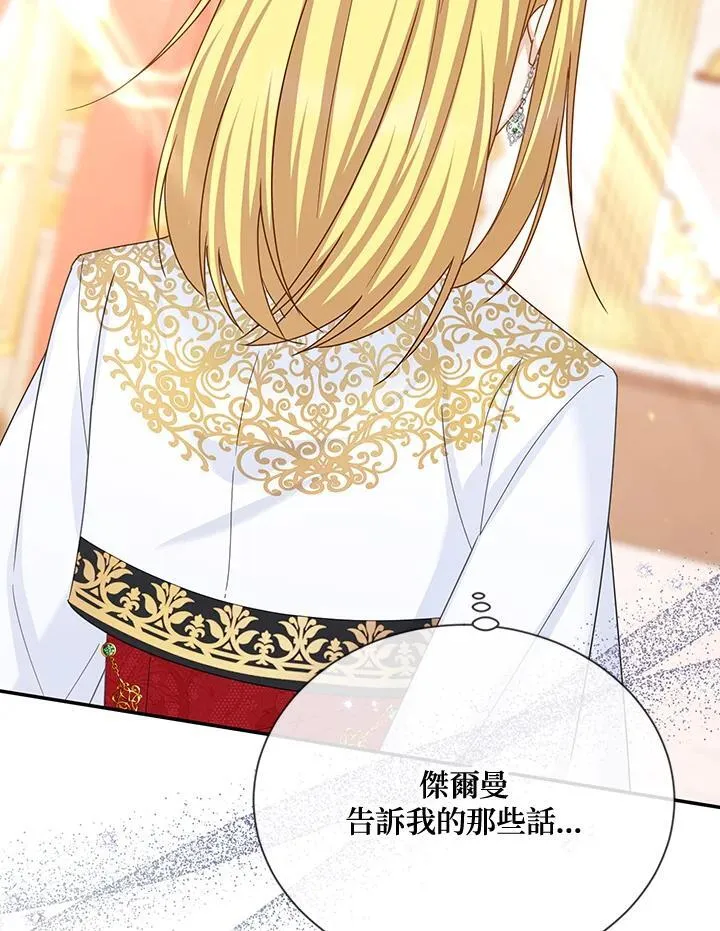 第144话 第58页