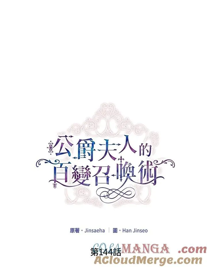 第144话 第61页