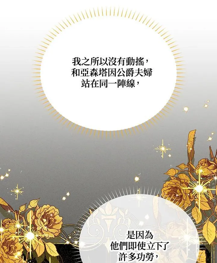 第144话 第63页