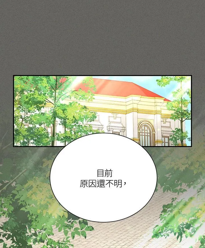 第144话 第66页