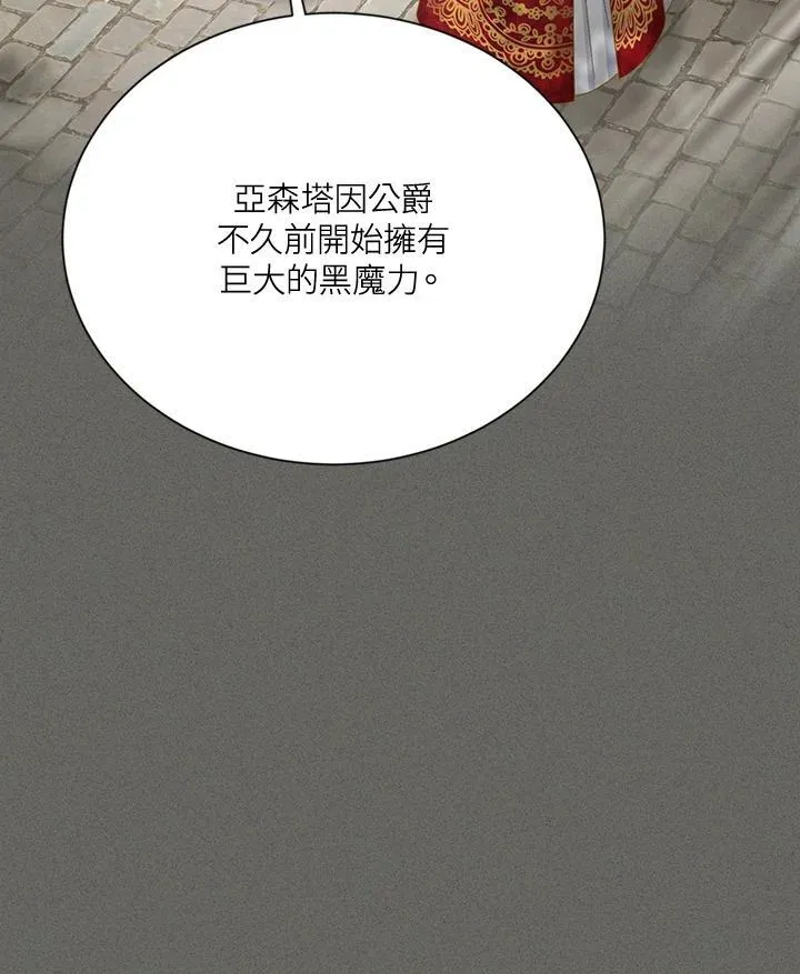 第144话 第68页