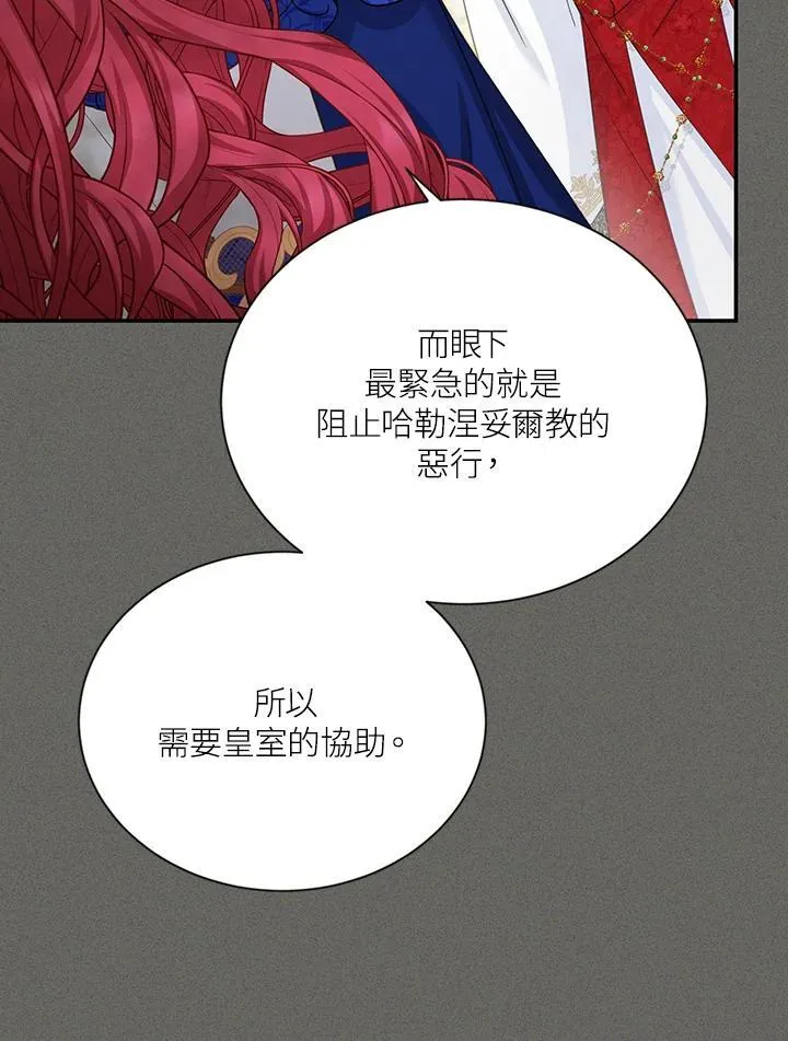 第144话 第70页