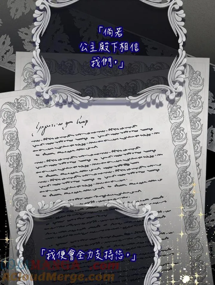 第144话 第73页