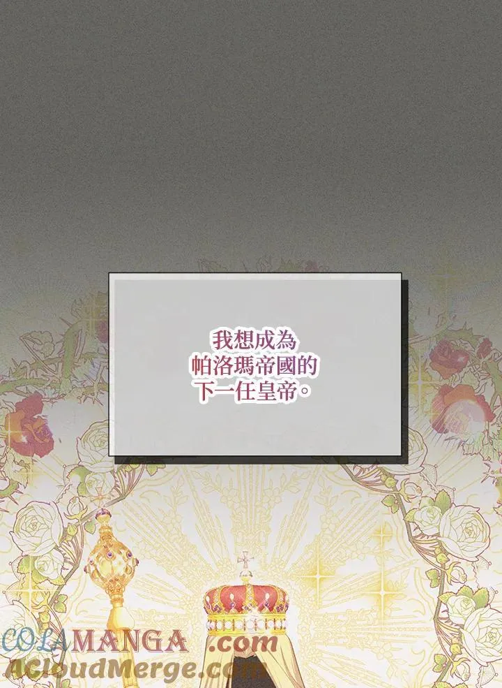 第144话 第77页