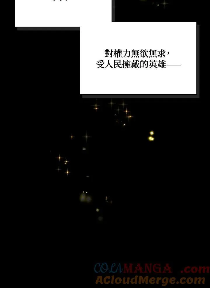第144话 第81页