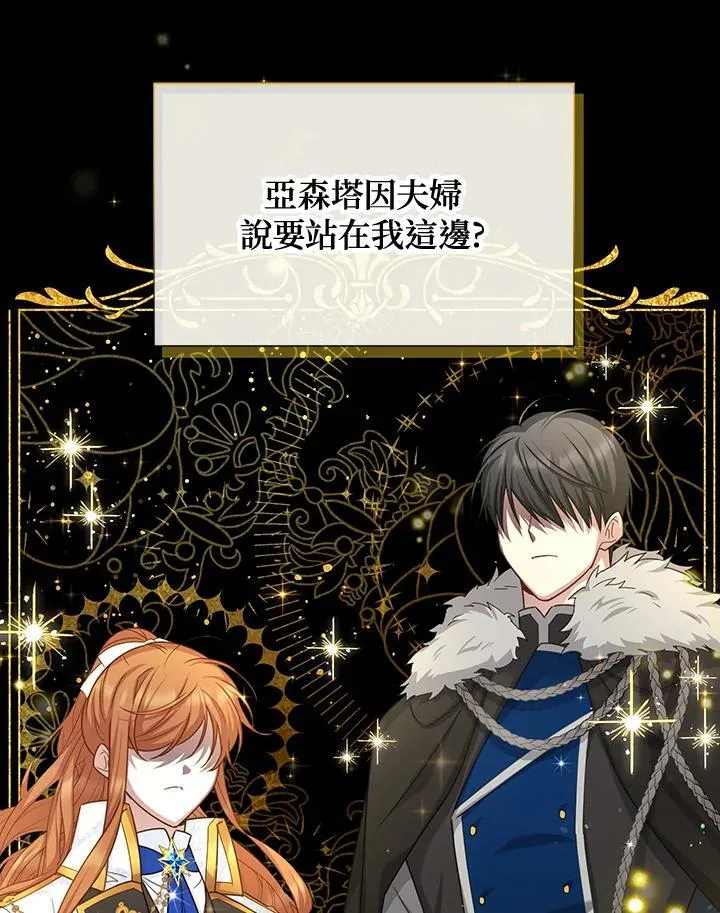第144话 第82页