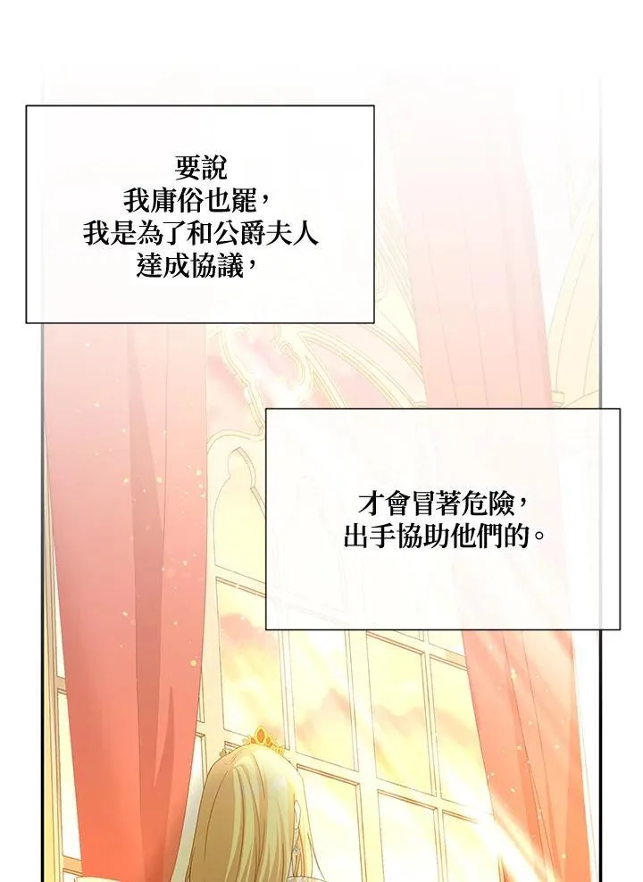 第144话 第86页