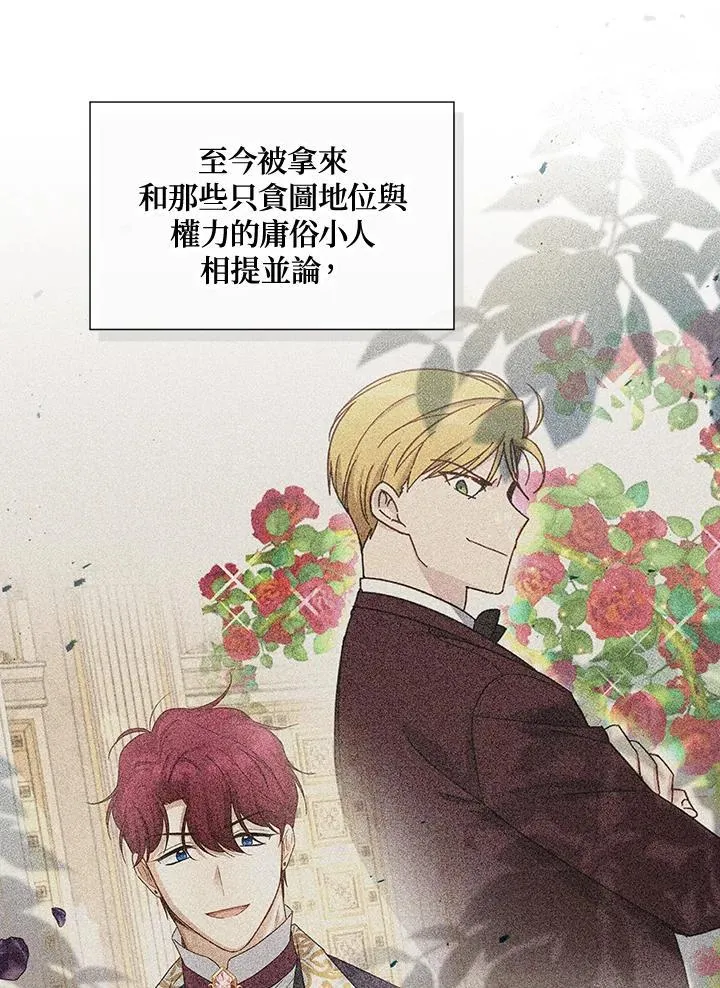 第144话 第88页