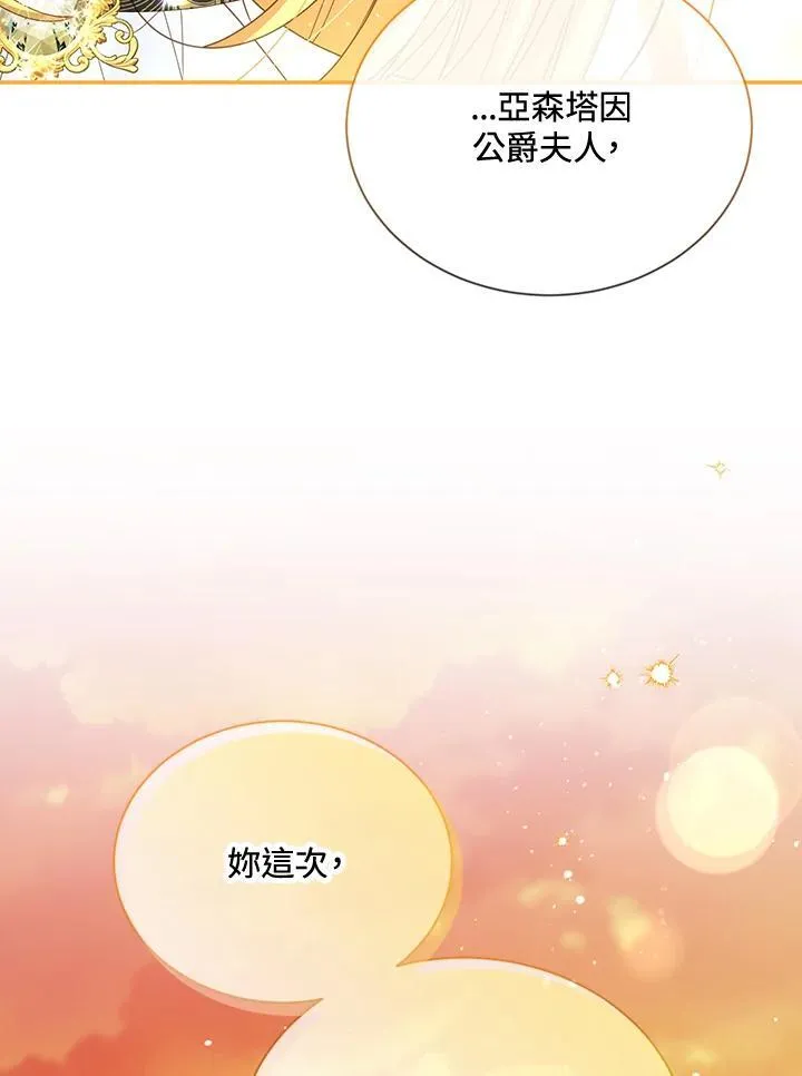第144话 第95页