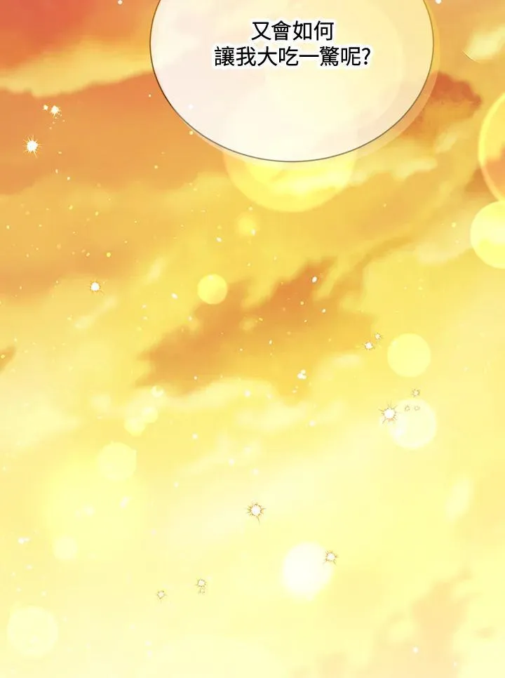 第144话 第96页
