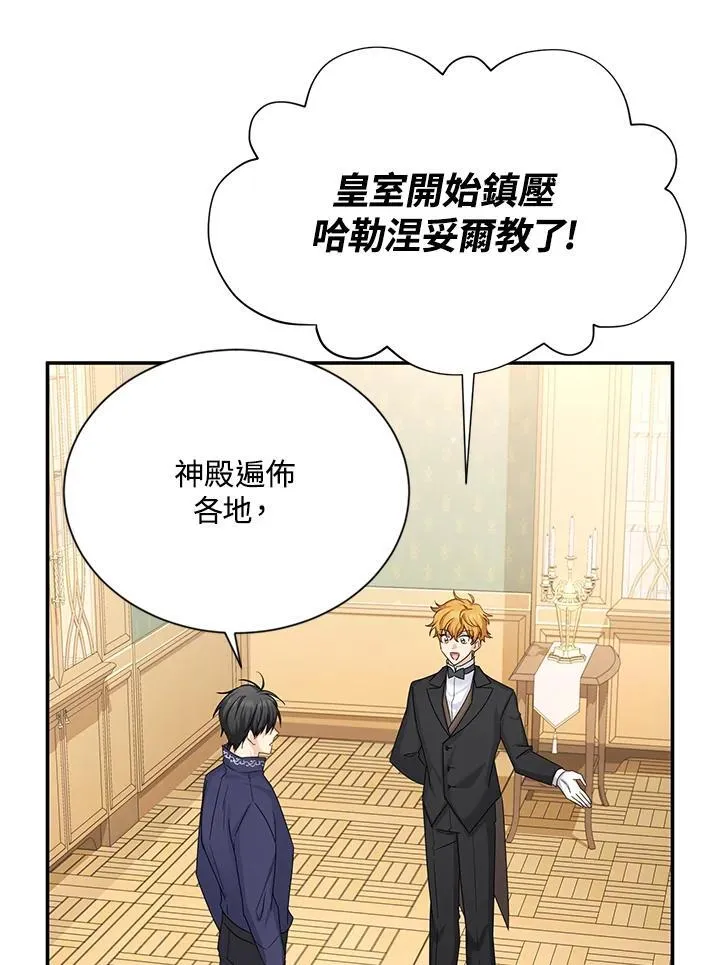 第144话 第99页