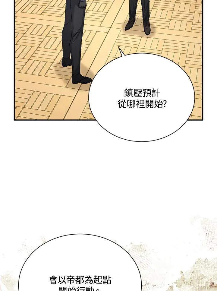 第144话 第100页