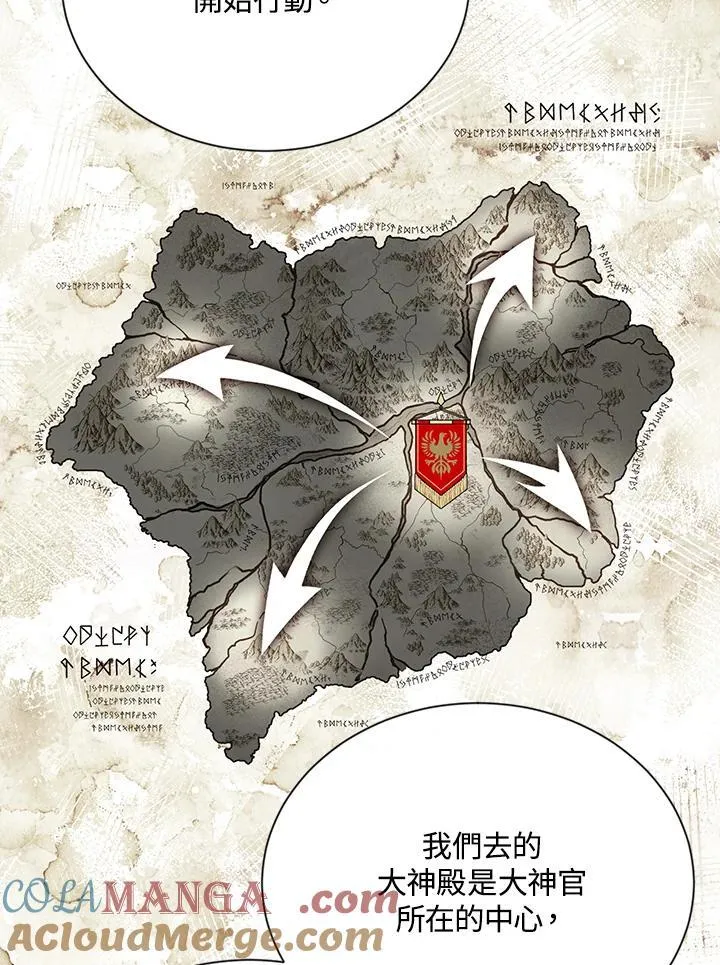 第144话 第101页