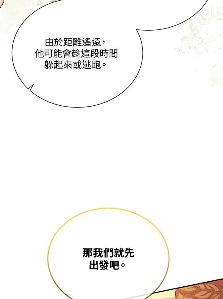 第144话 第102页