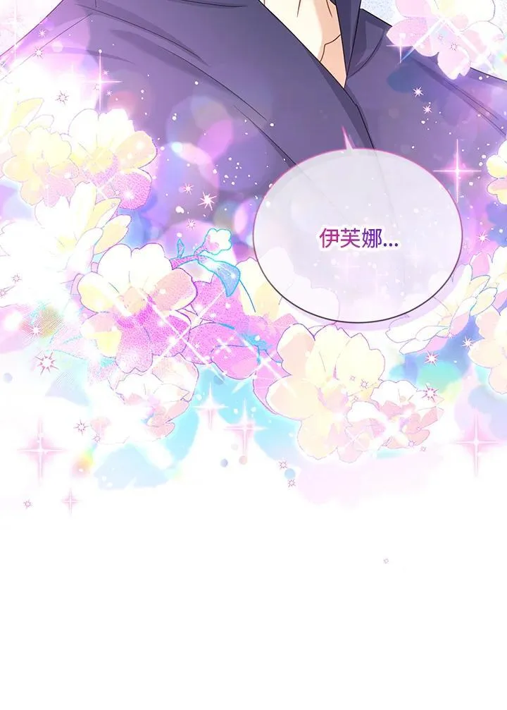 第144话 第110页