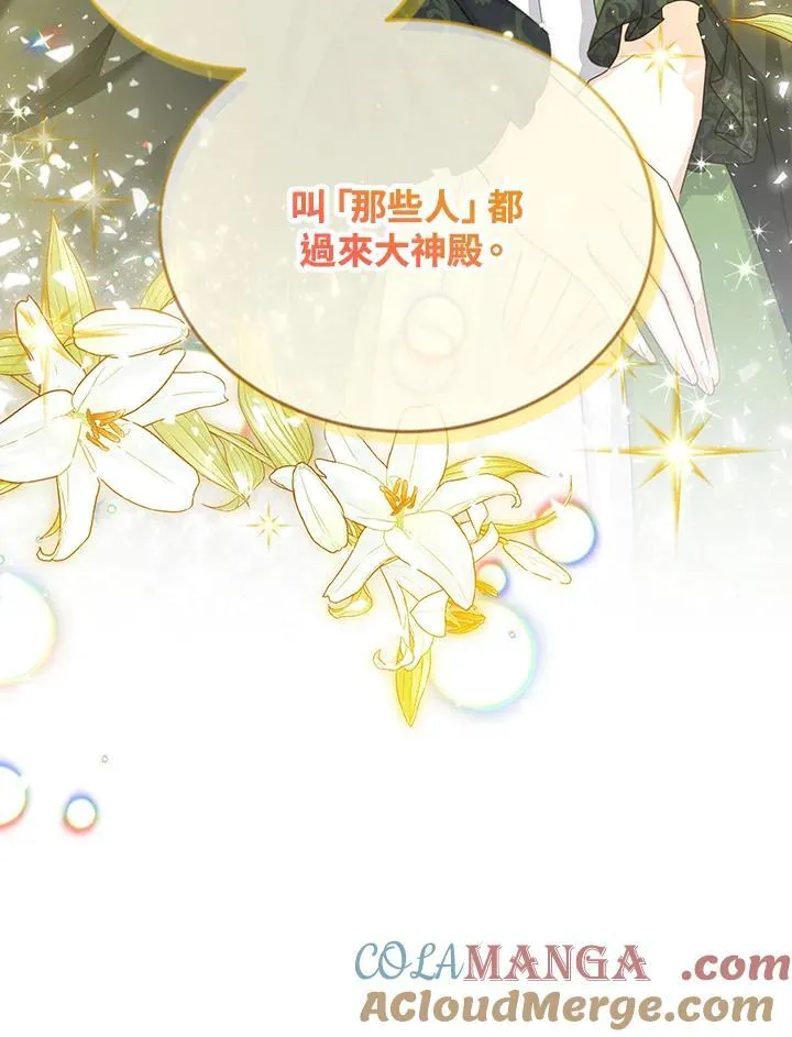 第144话 第117页
