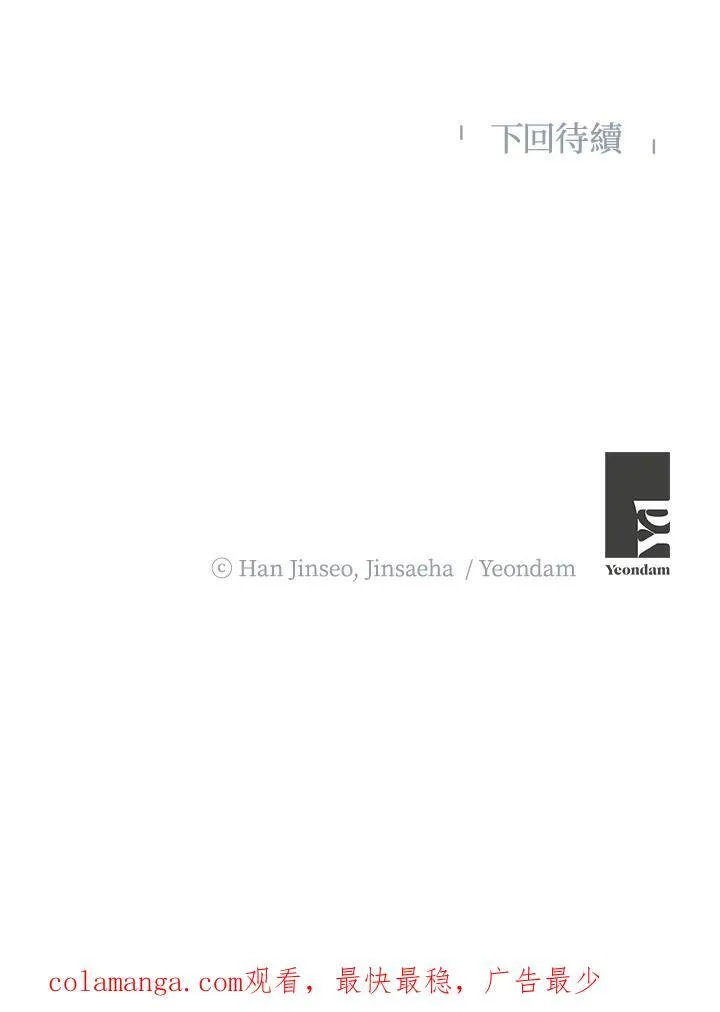 第144话 第118页