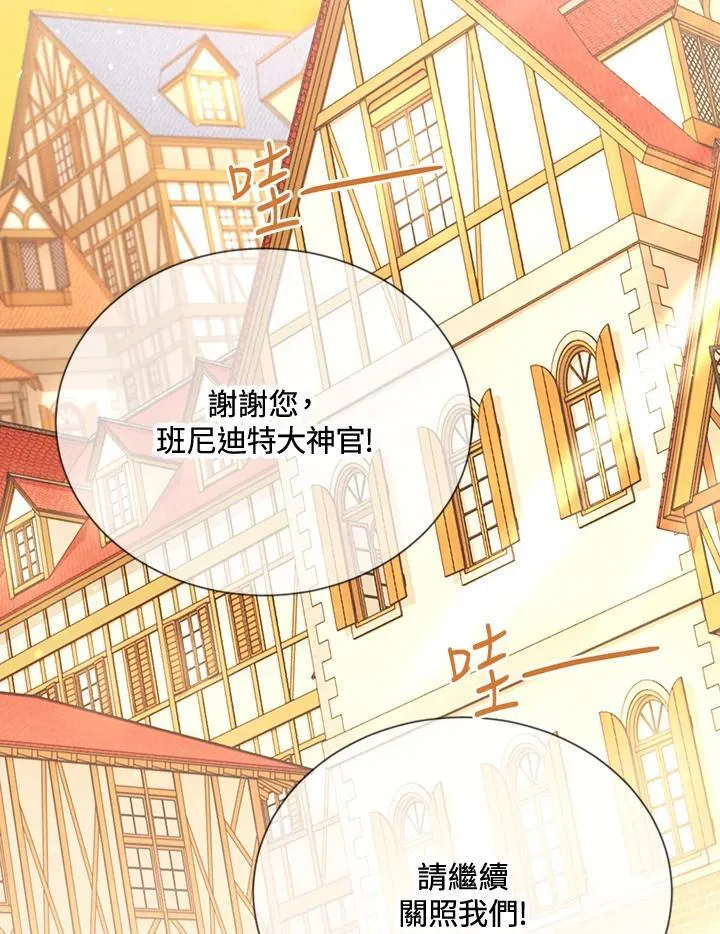 第145话 第2页
