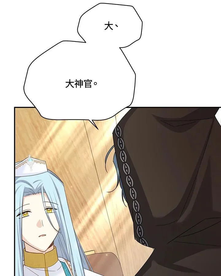 第145话 第6页