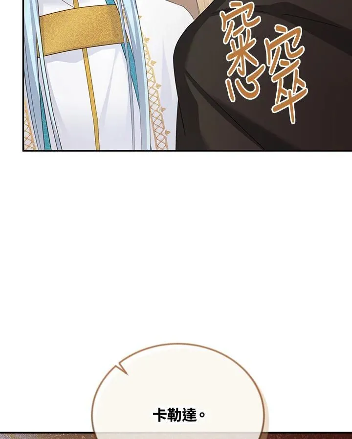 第145话 第7页