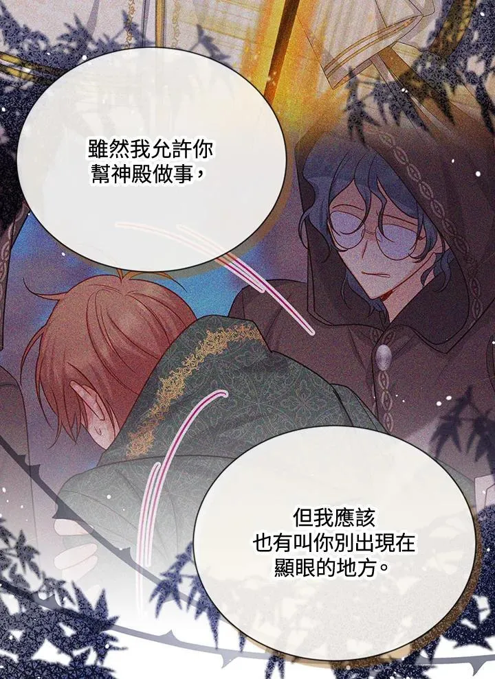 第145话 第11页
