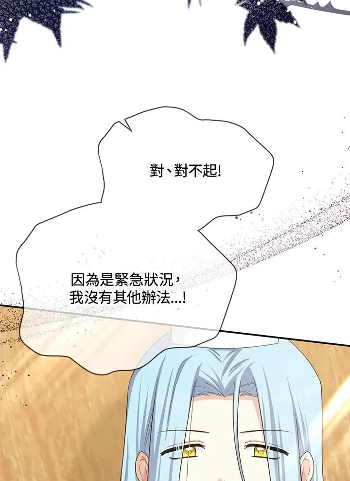 第145话 第12页
