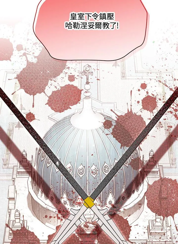 第145话 第14页