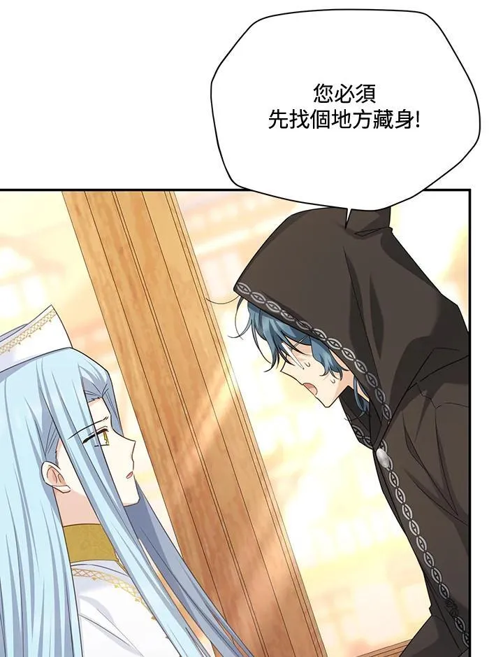 第145话 第16页