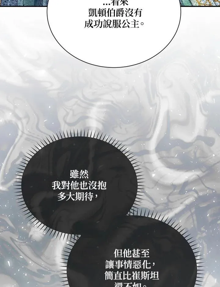第145话 第19页