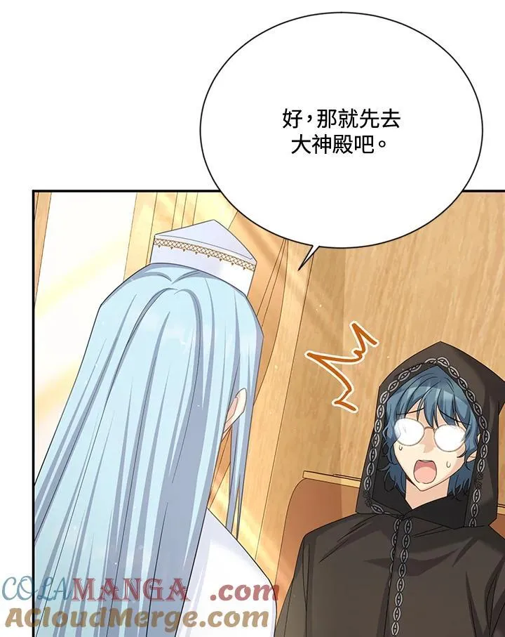 第145话 第21页