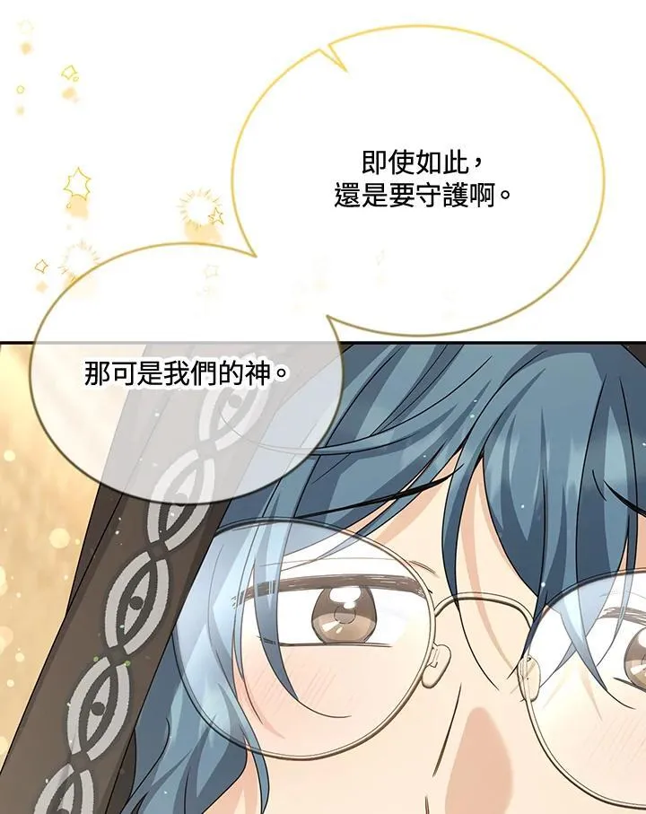 第145话 第23页