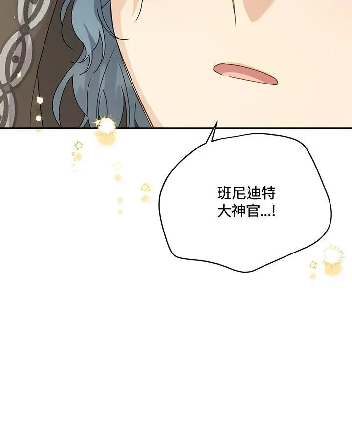 第145话 第24页