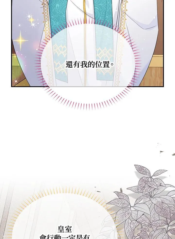 第145话 第26页