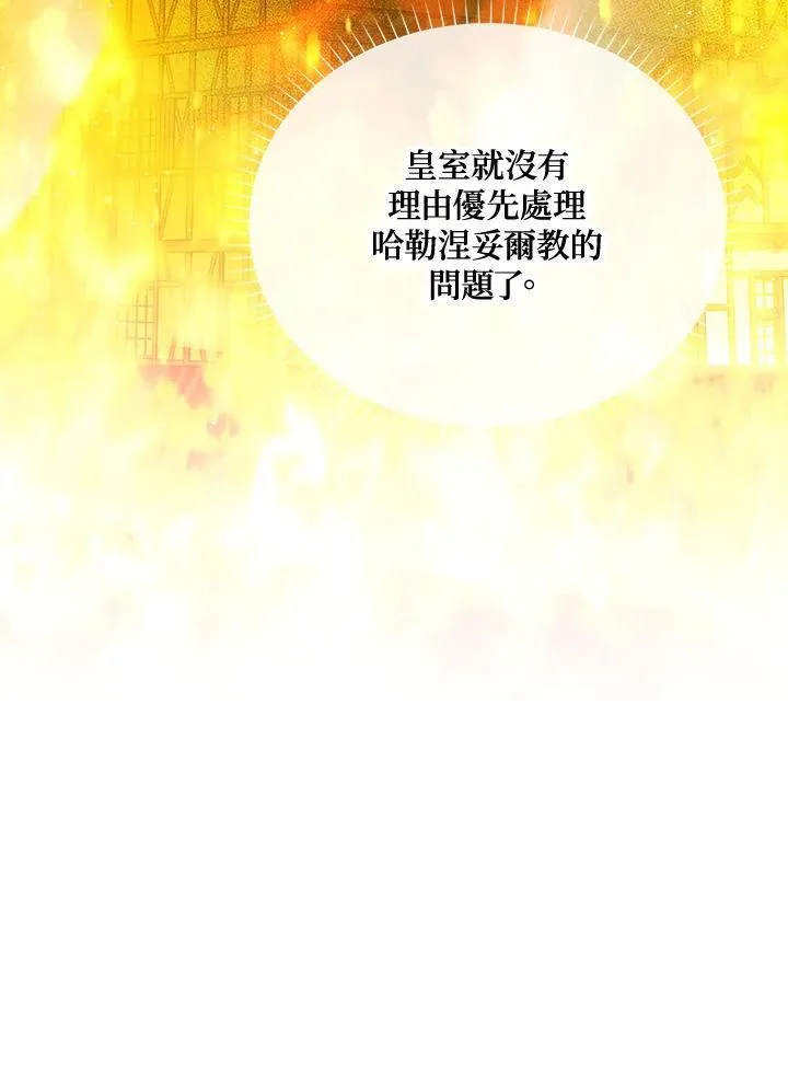 第145话 第32页