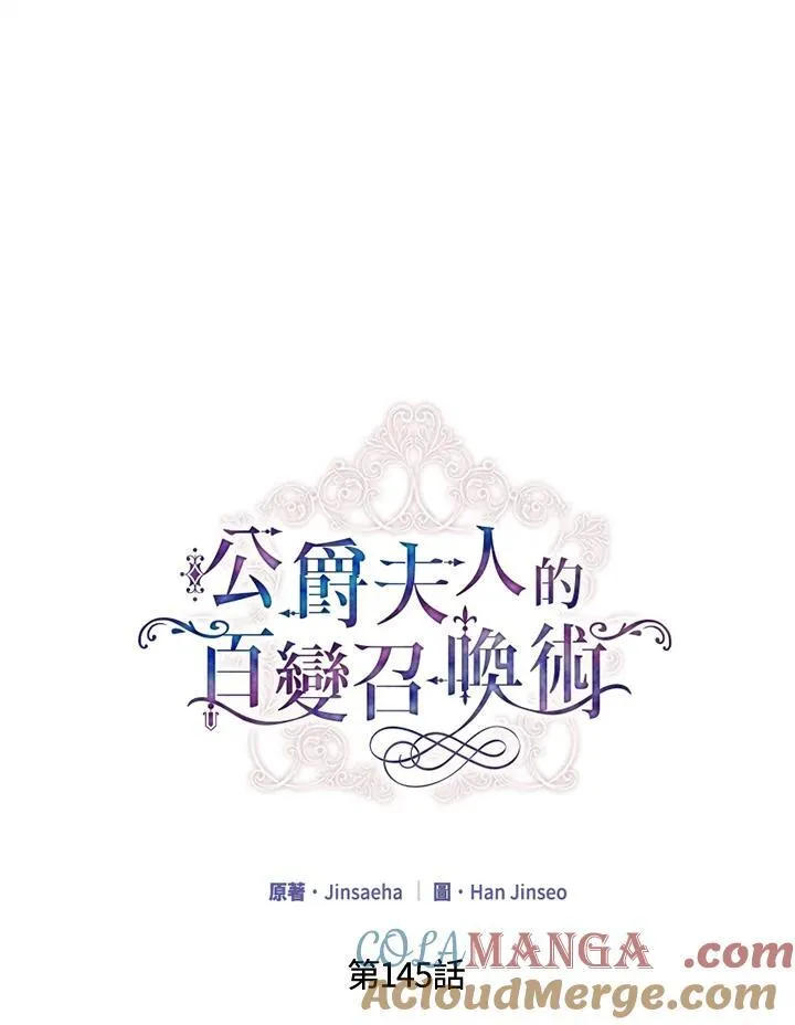 第145话 第41页