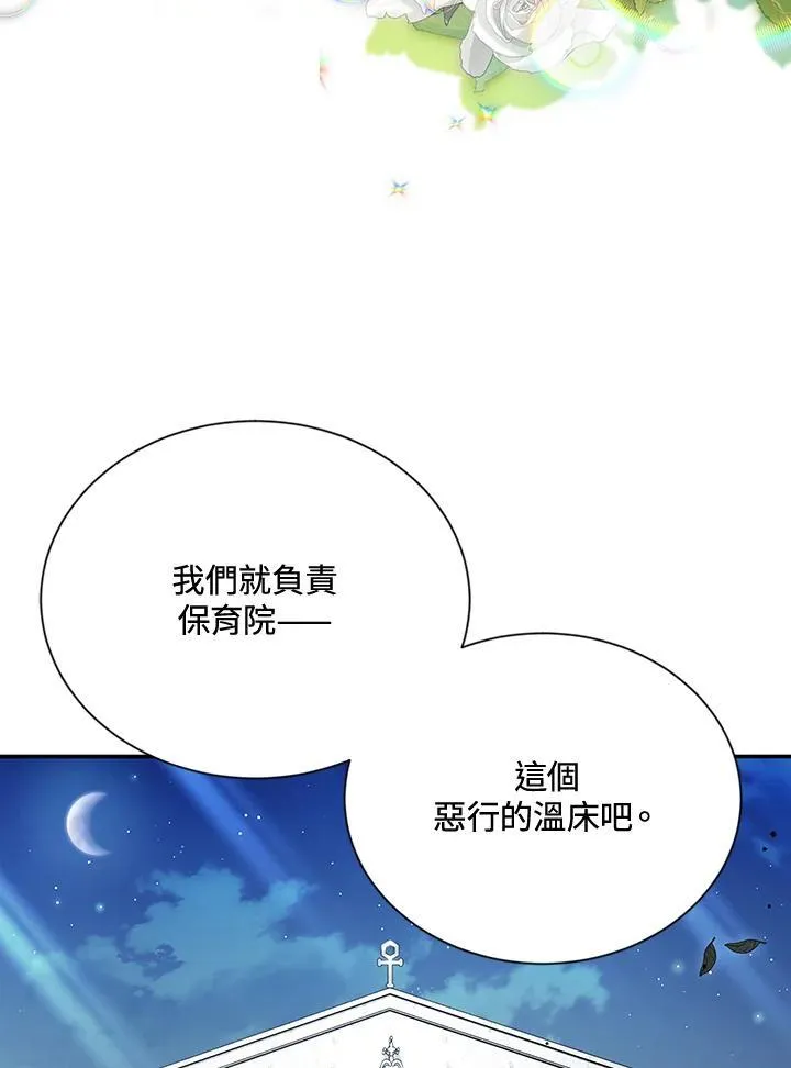 第145话 第46页