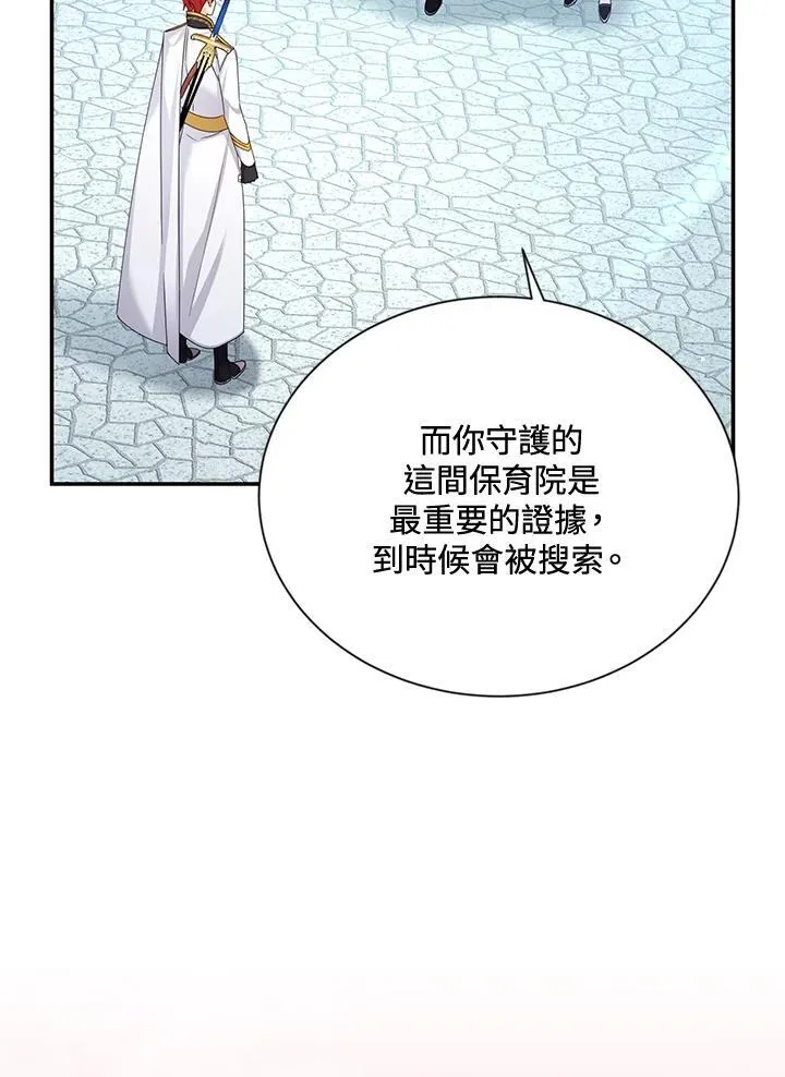 第145话 第56页