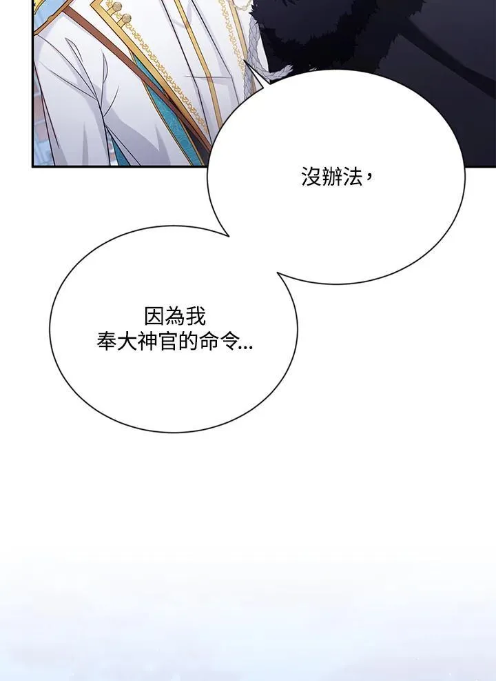 第145话 第60页