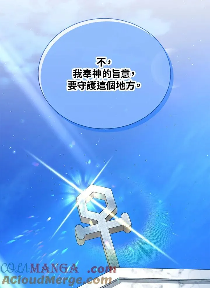 第145话 第61页