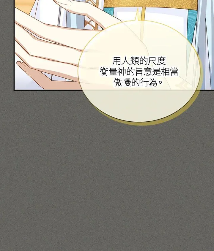 第145话 第67页