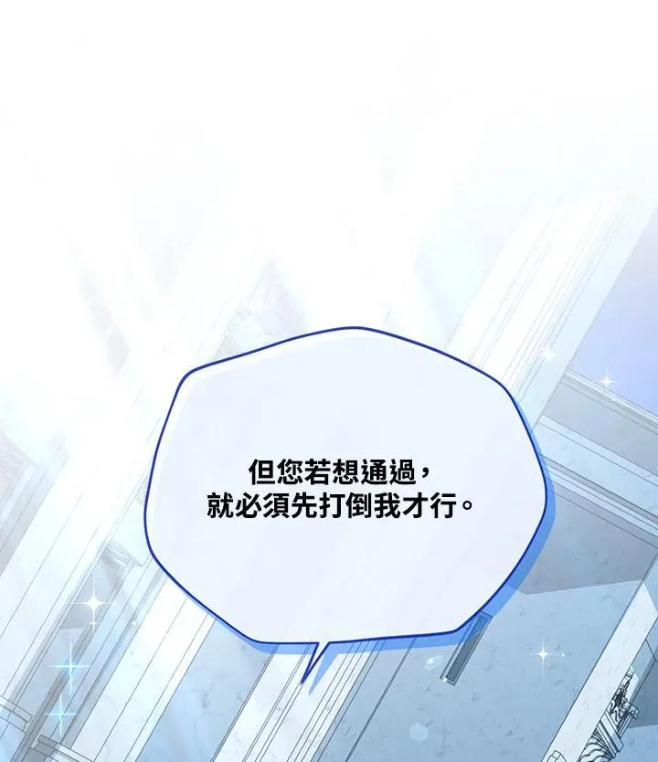 第145话 第75页