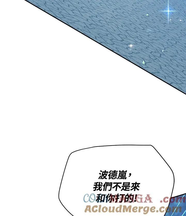 第145话 第77页