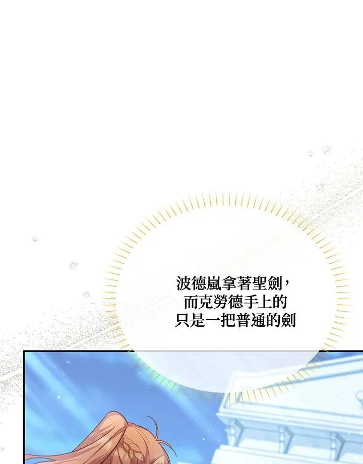 第145话 第82页