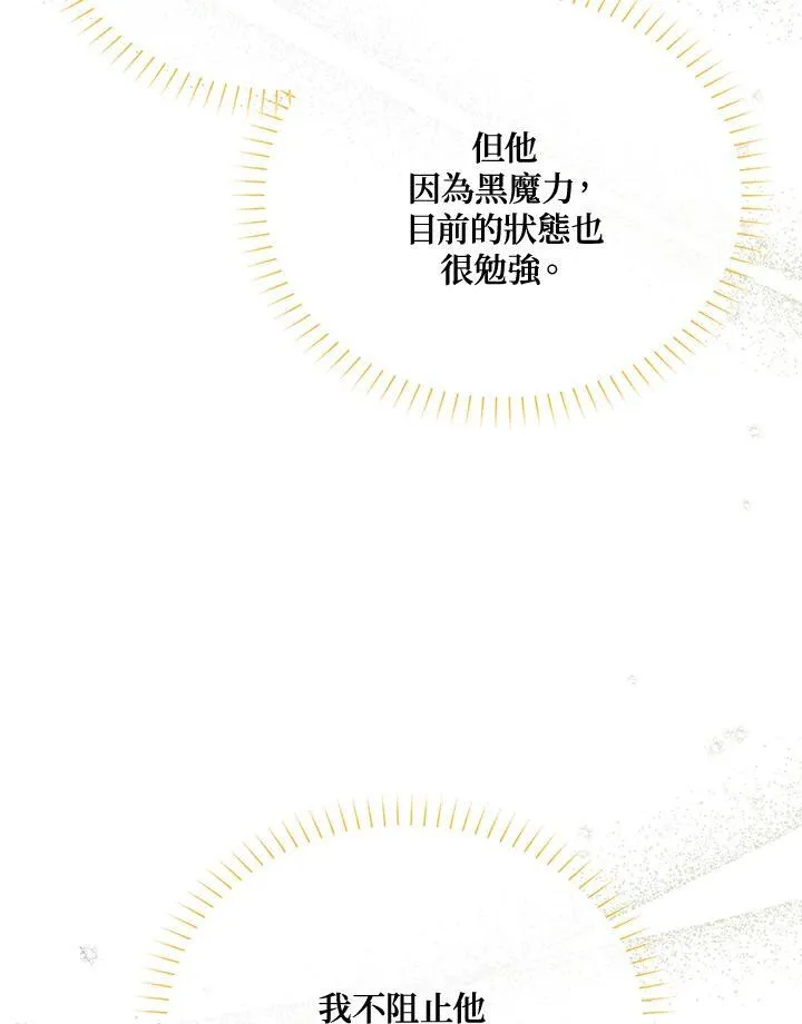 第145话 第84页