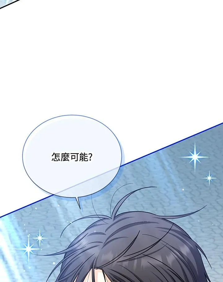 第145话 第96页